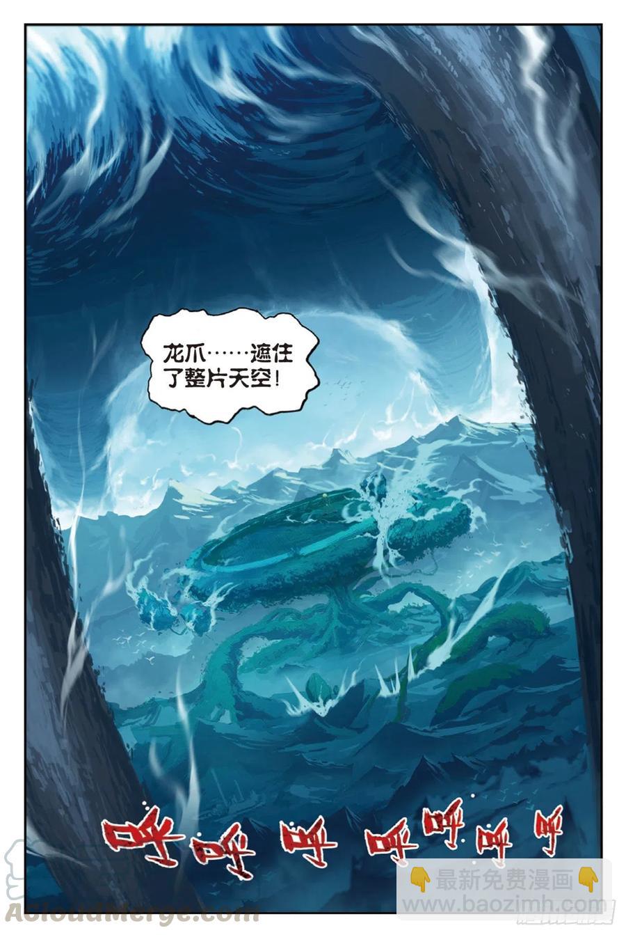 96  暗夜降临（下）-第234话