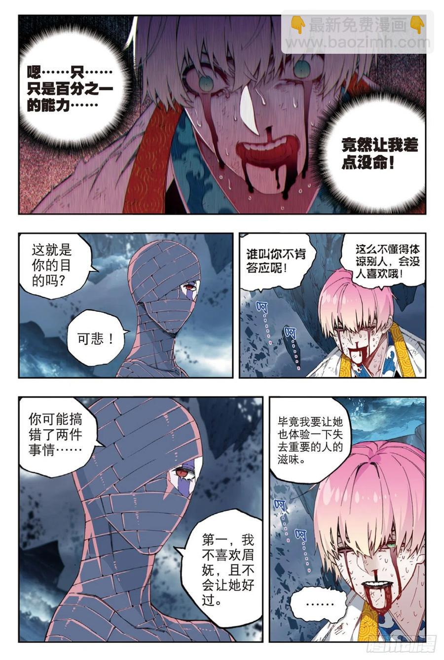 97 最后的曙光（下）-第236话