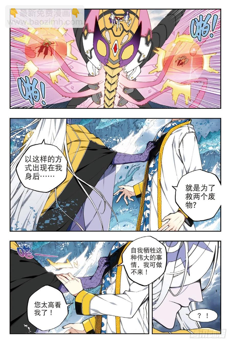 97 最后的曙光（下）-第236话