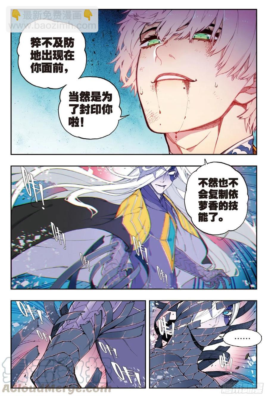 97 最后的曙光（下）-第236话