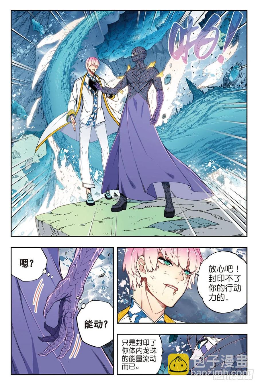 97 最后的曙光（下）-第236话