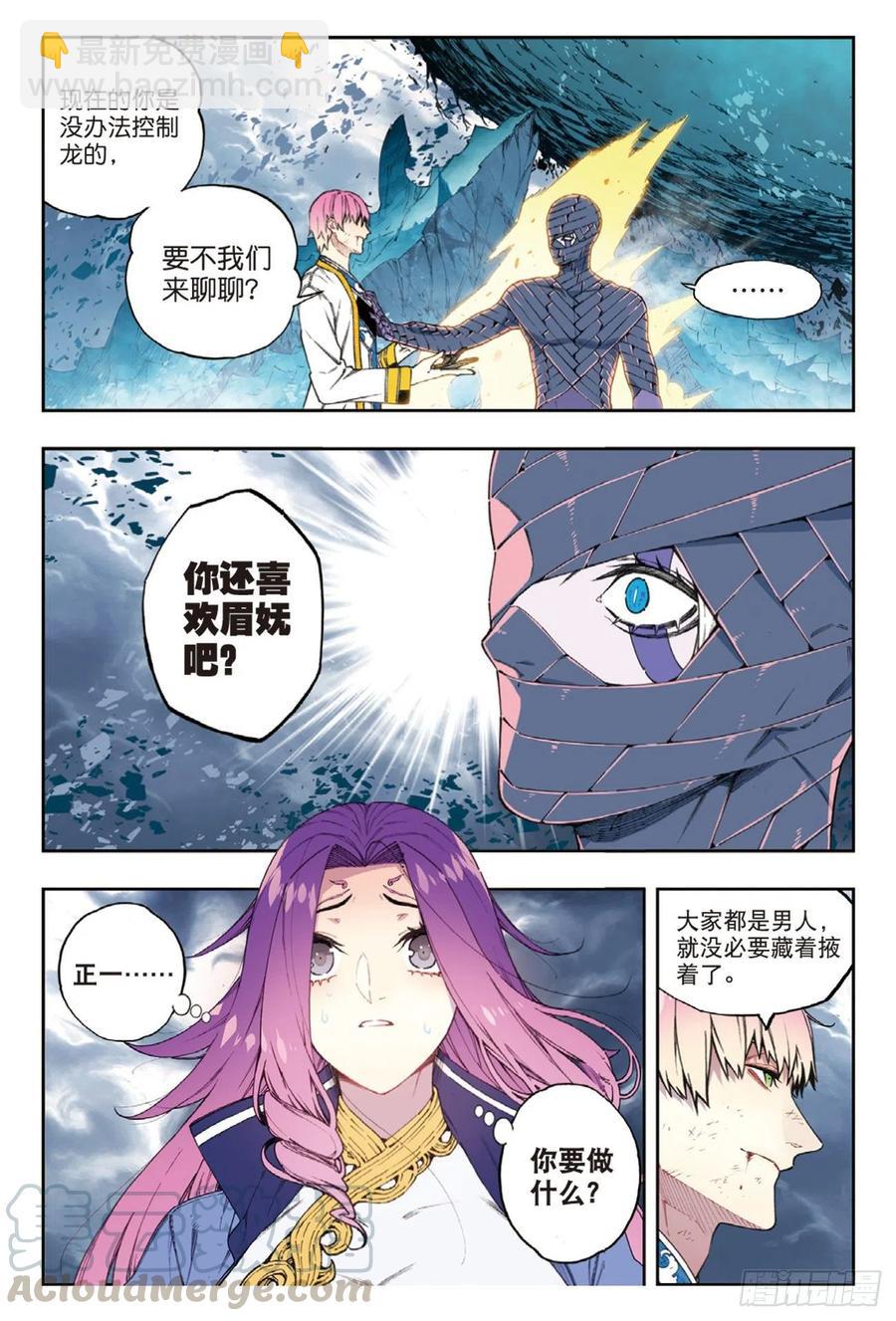 97 最后的曙光（下）-第236话