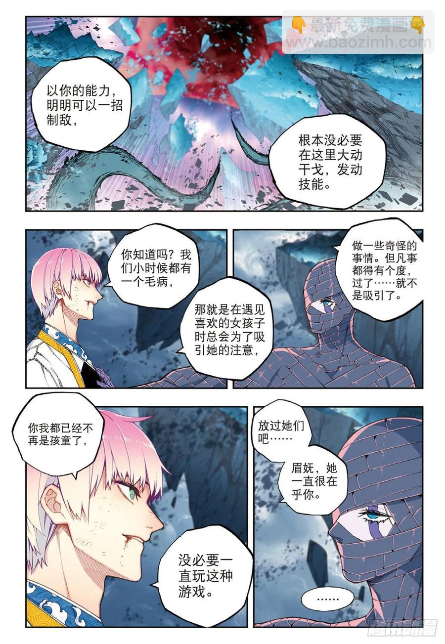 97 最后的曙光（下）-第236话