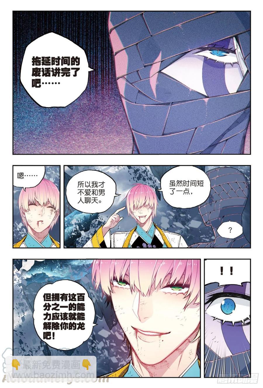 97 最后的曙光（下）-第236话