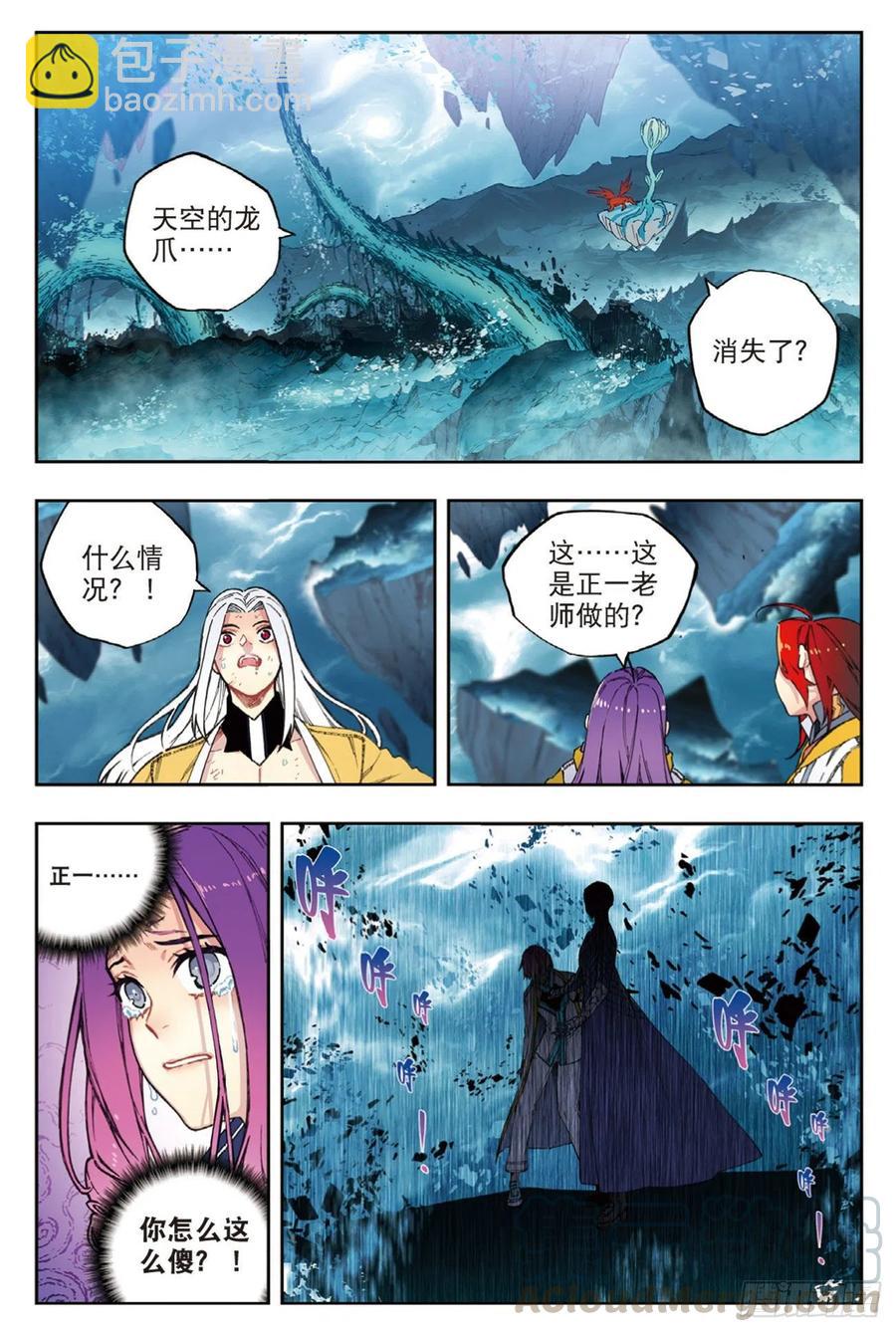 97 最后的曙光（下）-第236话