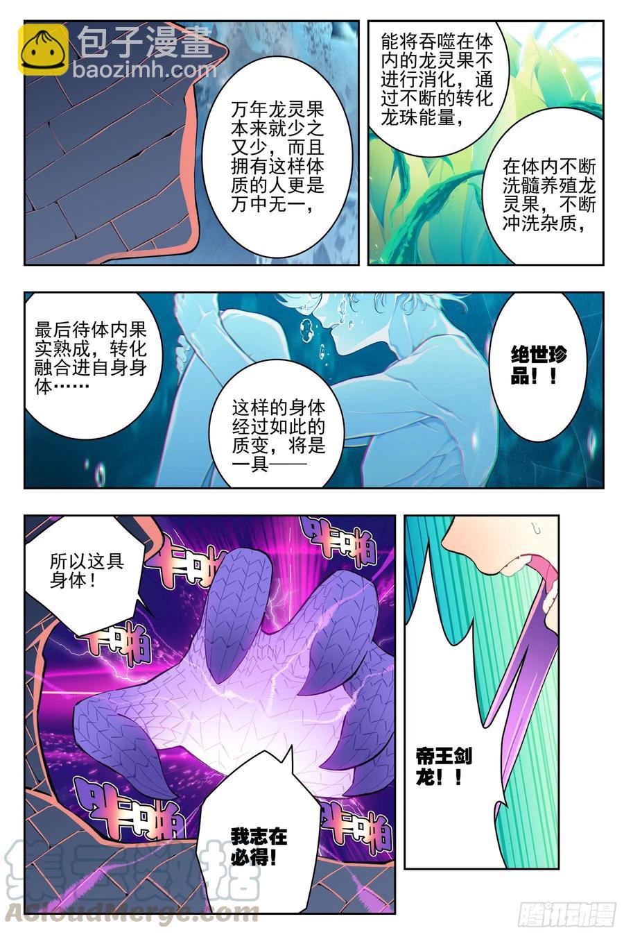 99  一根指头的威严-第238话