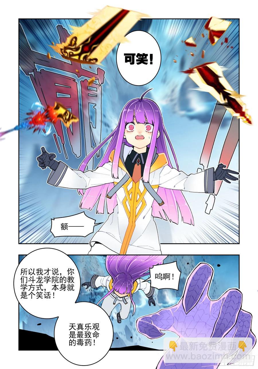 99  一根指头的威严-第238话