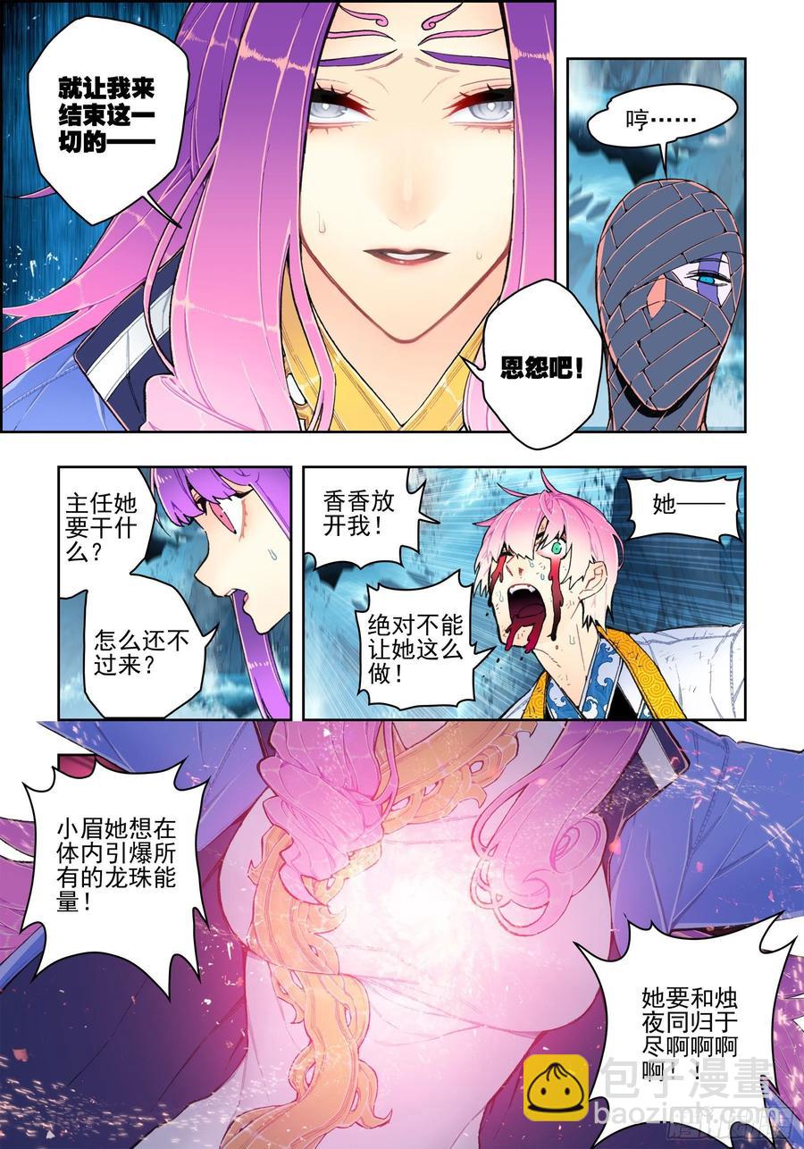 99  一根指头的威严-第238话