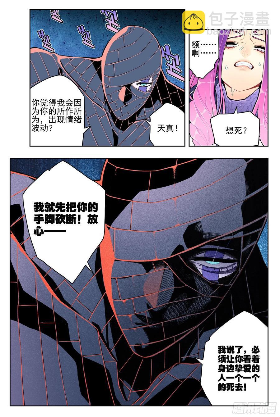 99  一根指头的威严-第238话