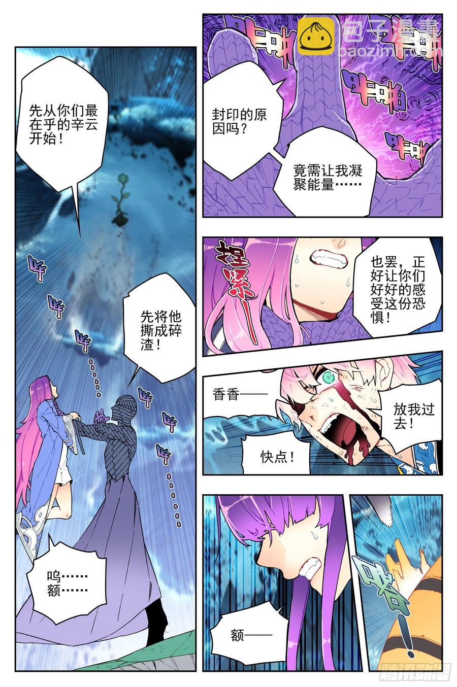 99  一根指头的威严-第238话