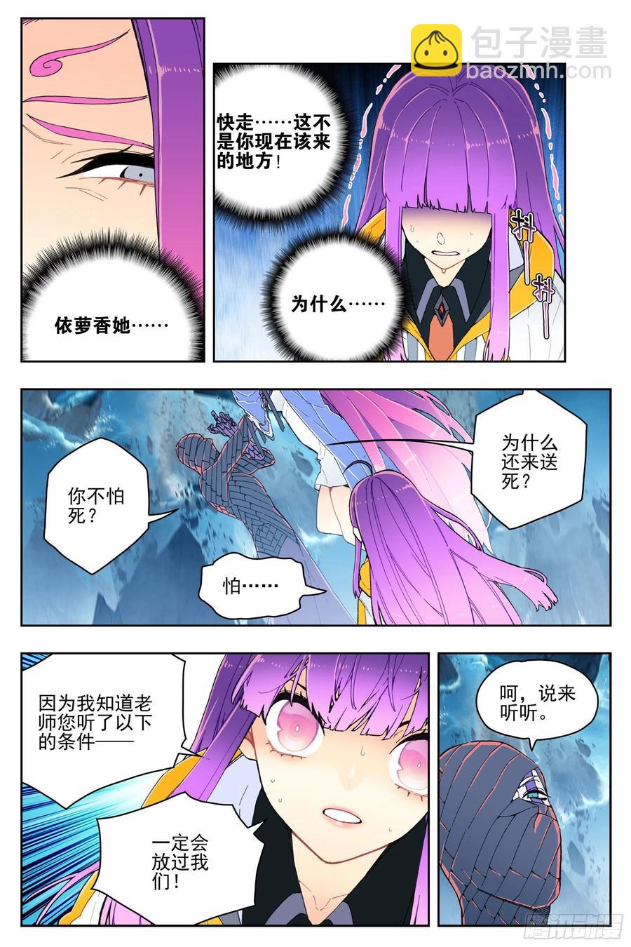 99  一根指头的威严-第238话