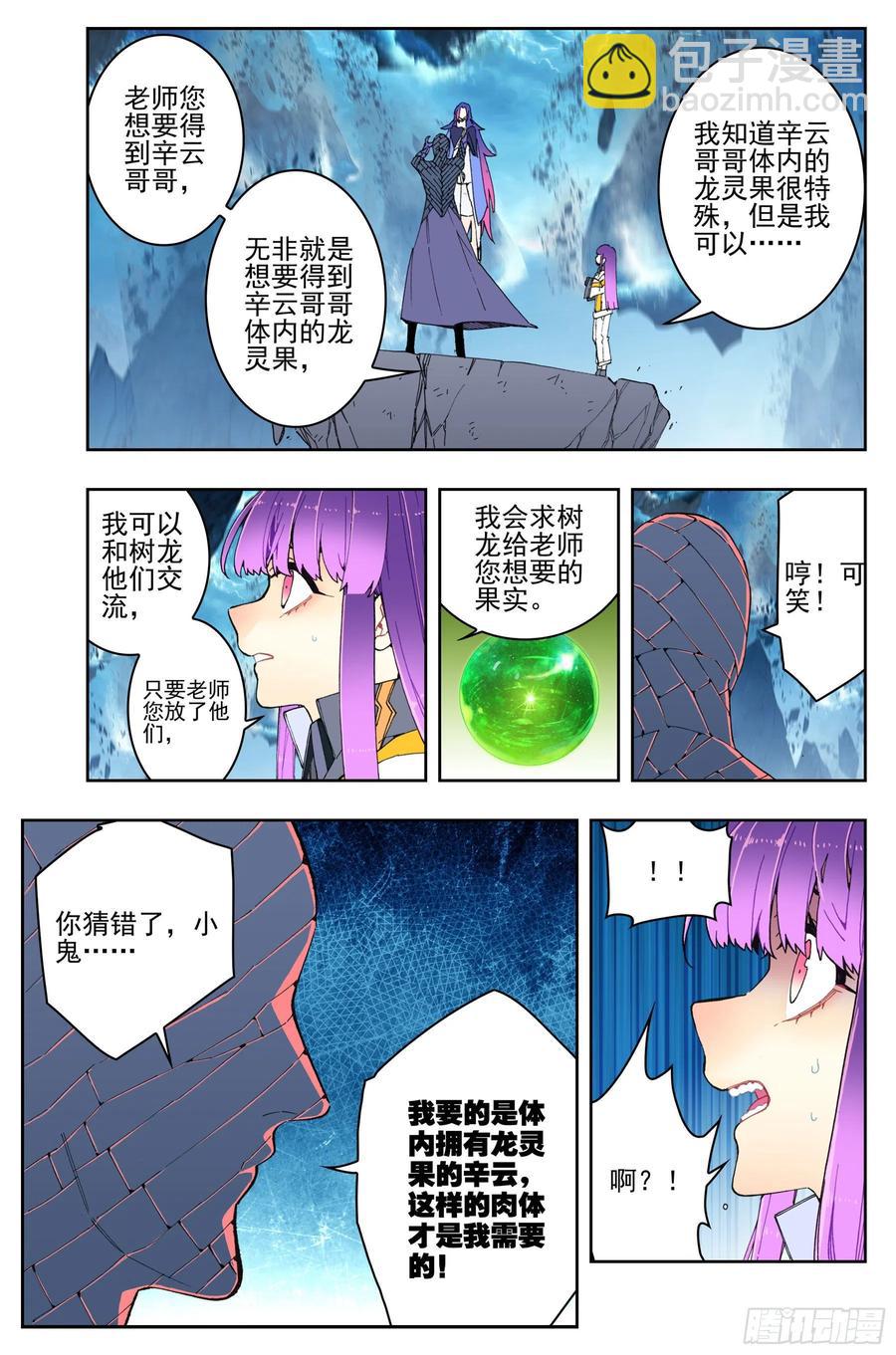 99  一根指头的威严-第238话