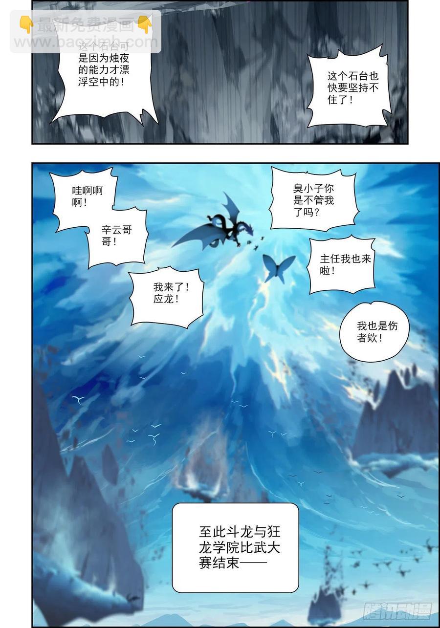 101 真实的谎言-第240话
