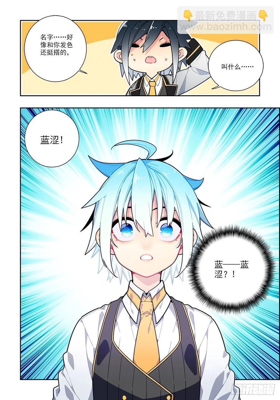 101 真实的谎言-第240话