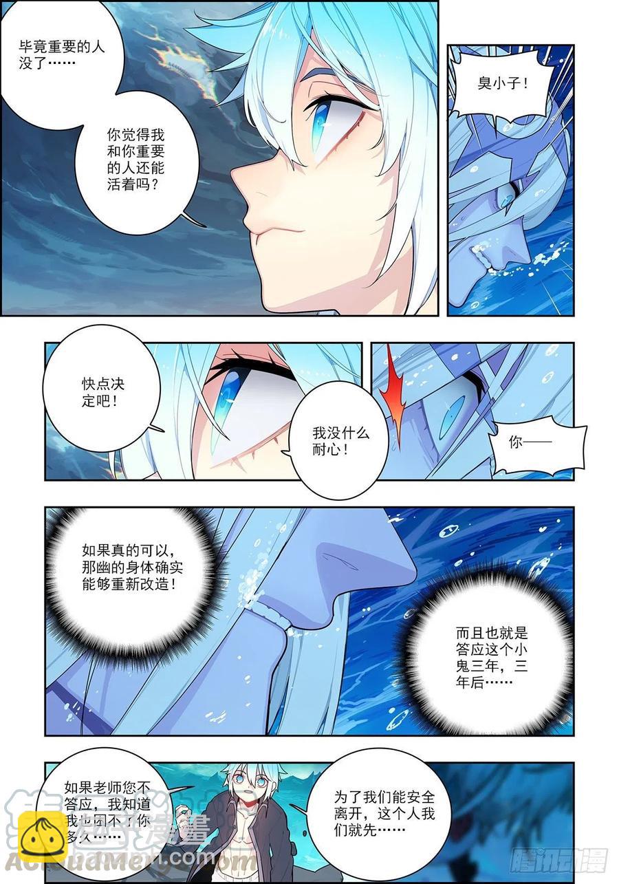 101 真实的谎言-第240话