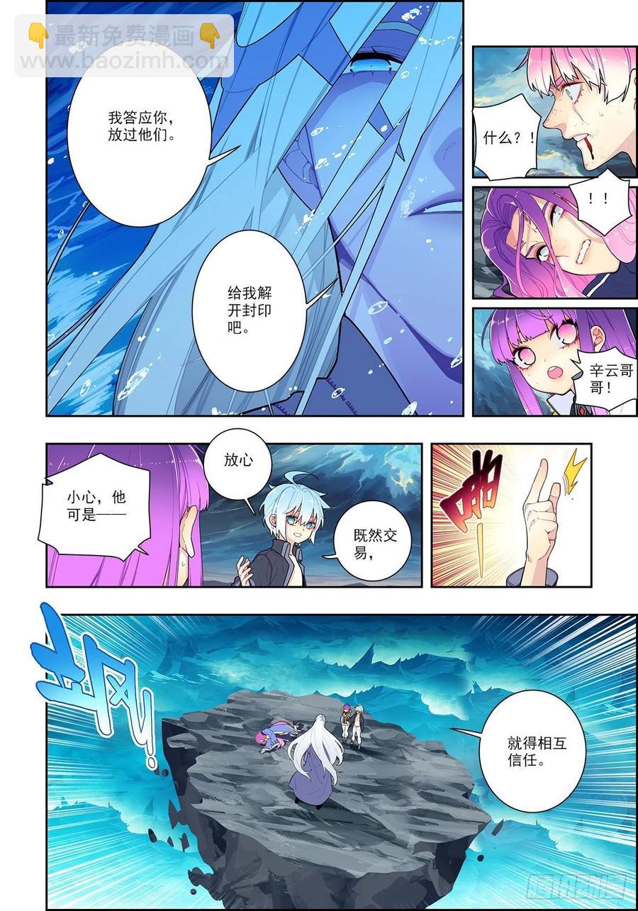 101 真实的谎言-第240话