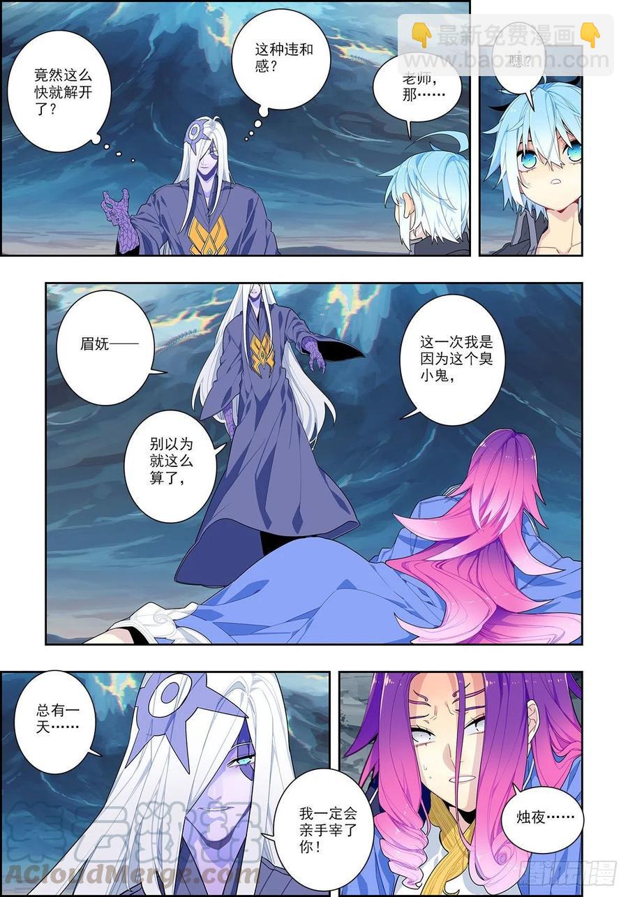101 真实的谎言-第240话