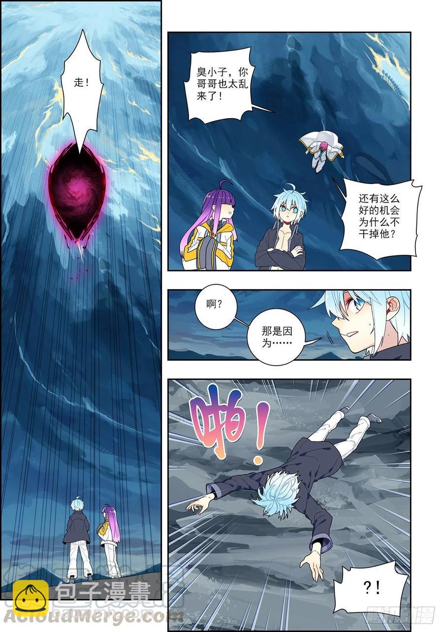 101 真实的谎言-第240话