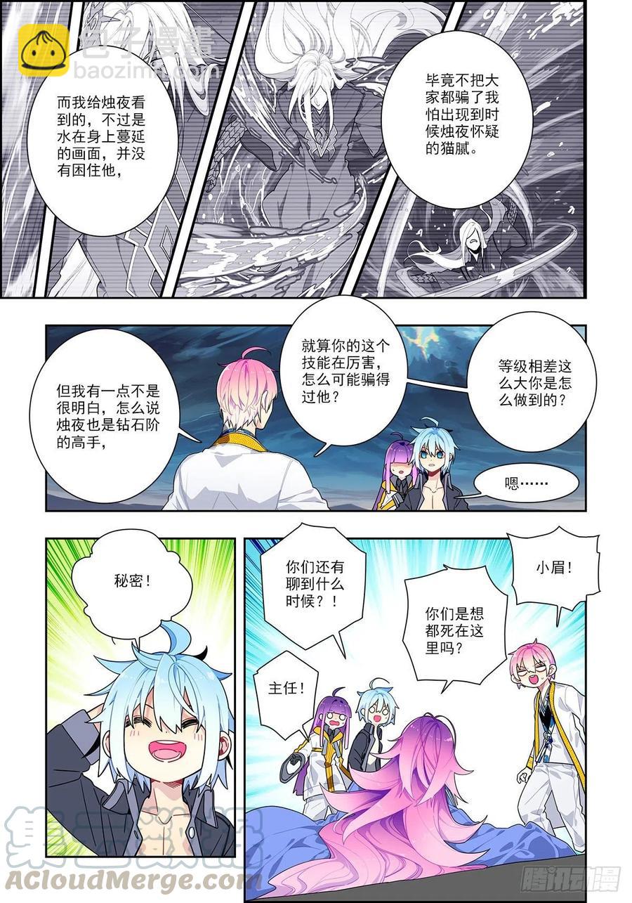 101 真实的谎言-第240话