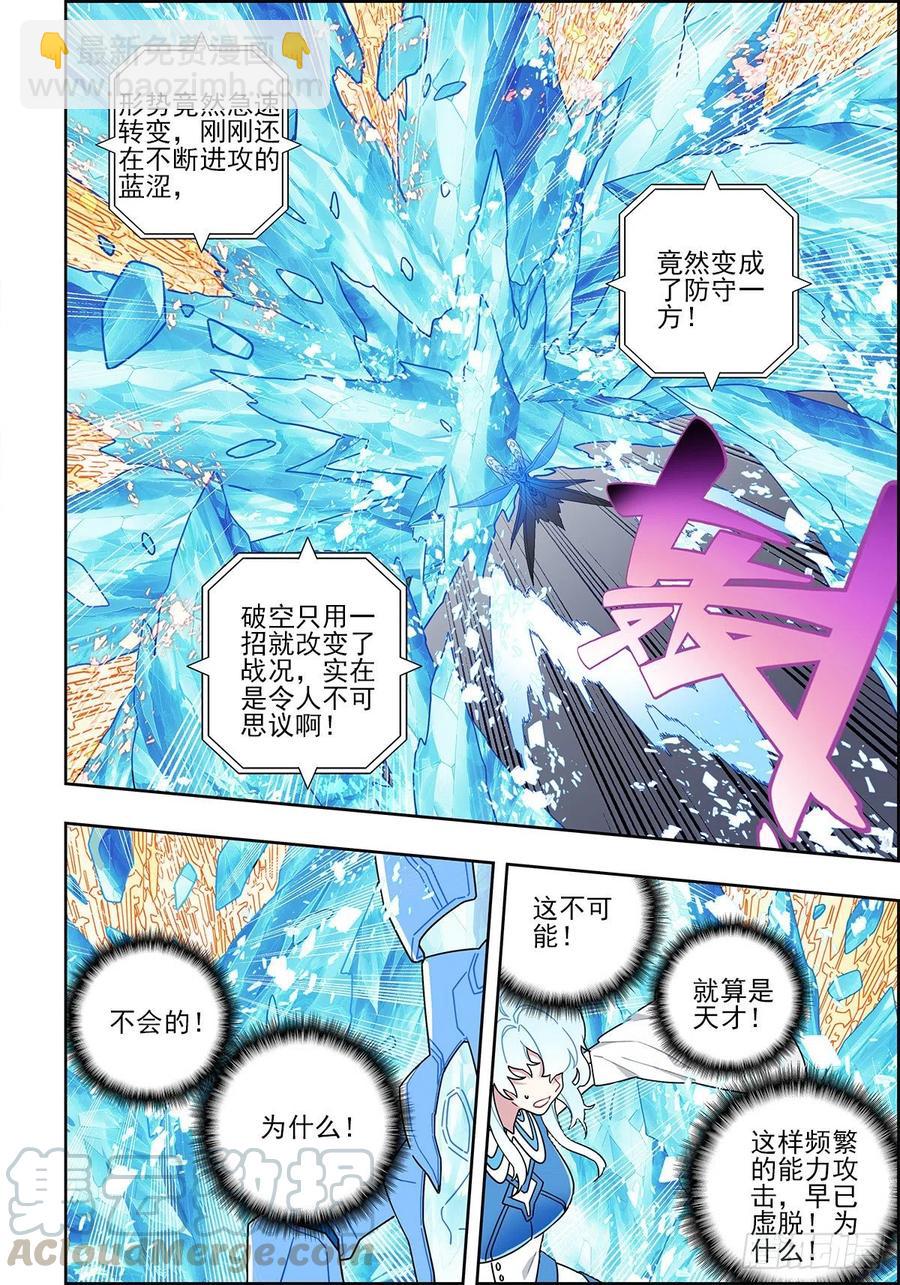 104 天上帝王与凡世将军-第244话