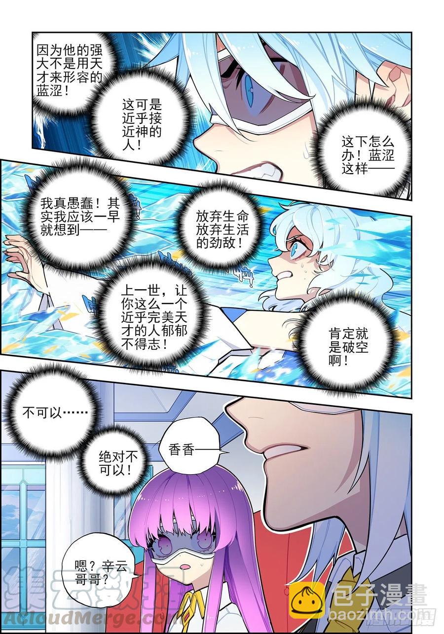 104 天上帝王与凡世将军-第244话