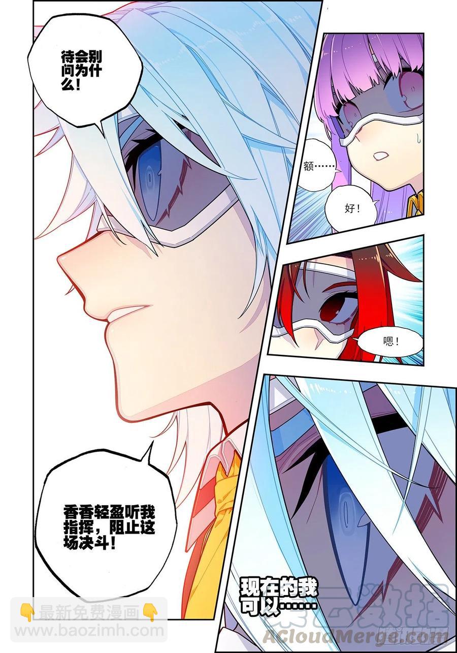 104 天上帝王与凡世将军-第244话