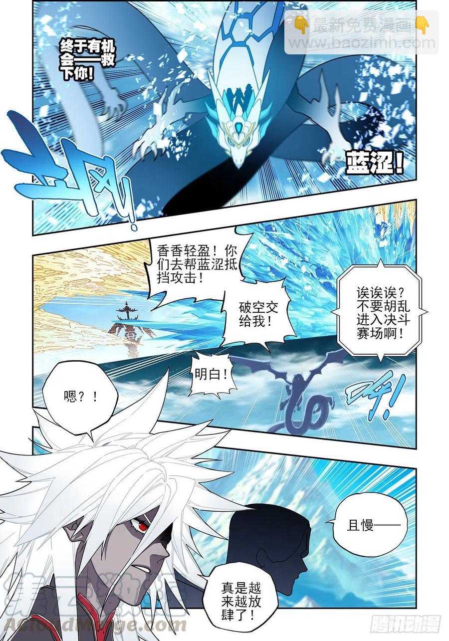 104 天上帝王与凡世将军-第244话
