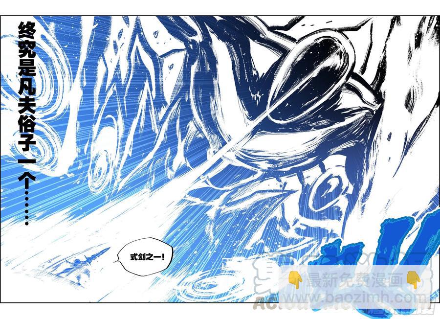 104 天上帝王与凡世将军-第244话
