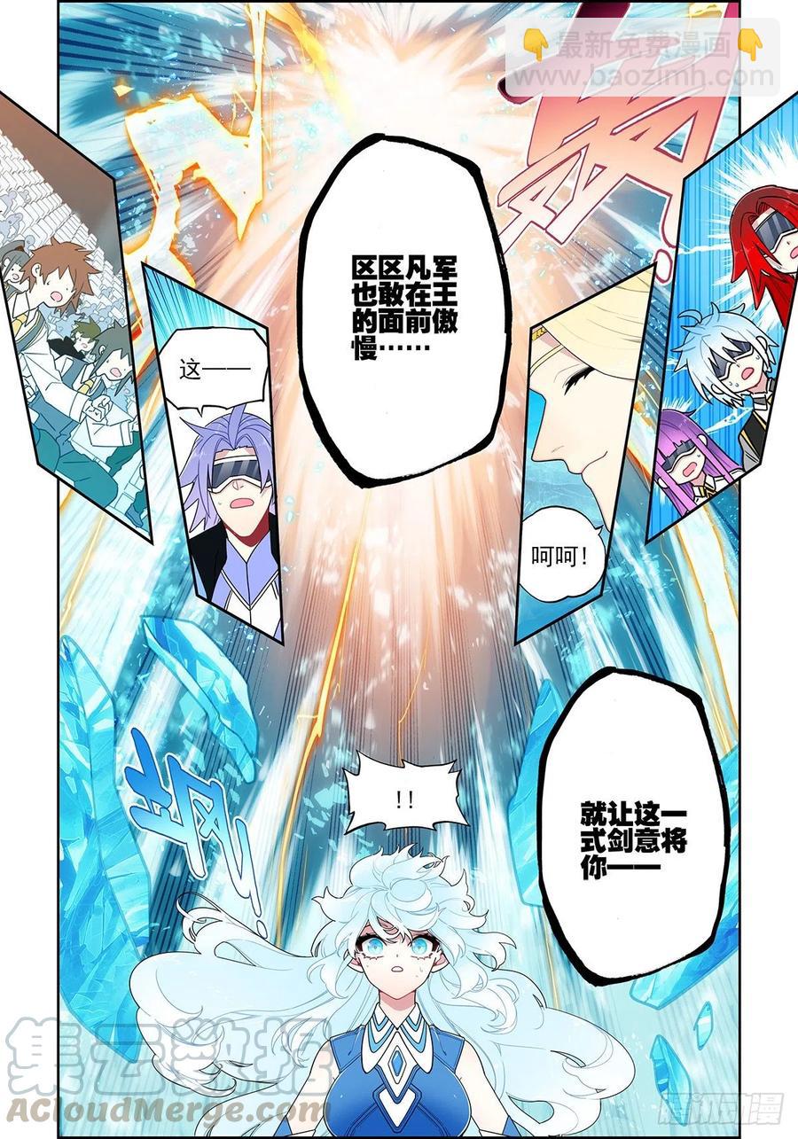 104 天上帝王与凡世将军-第244话