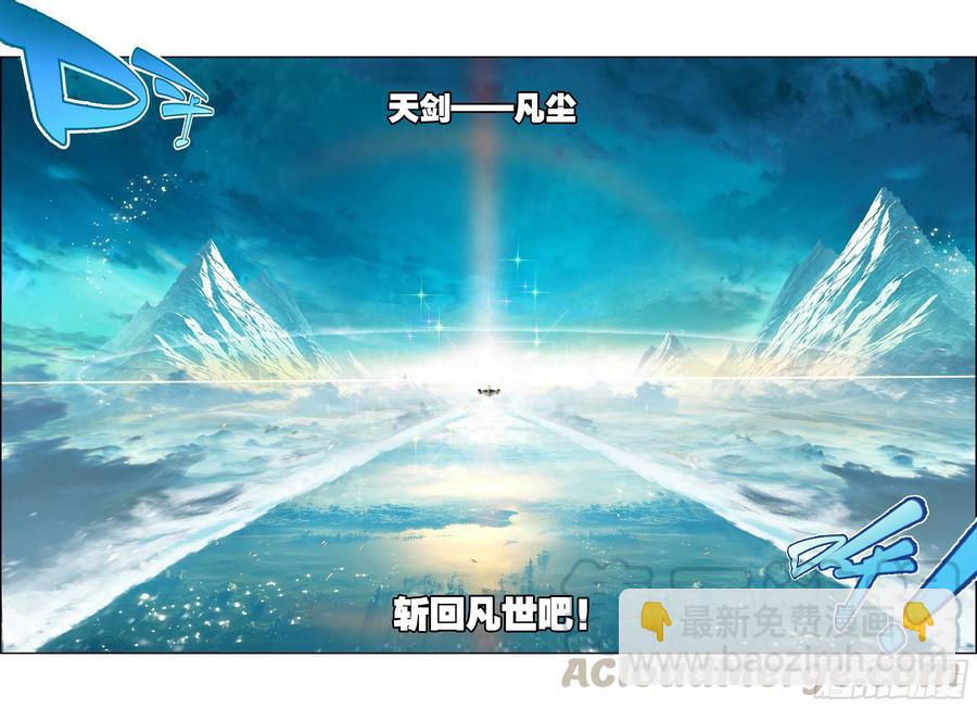 104 天上帝王与凡世将军-第244话