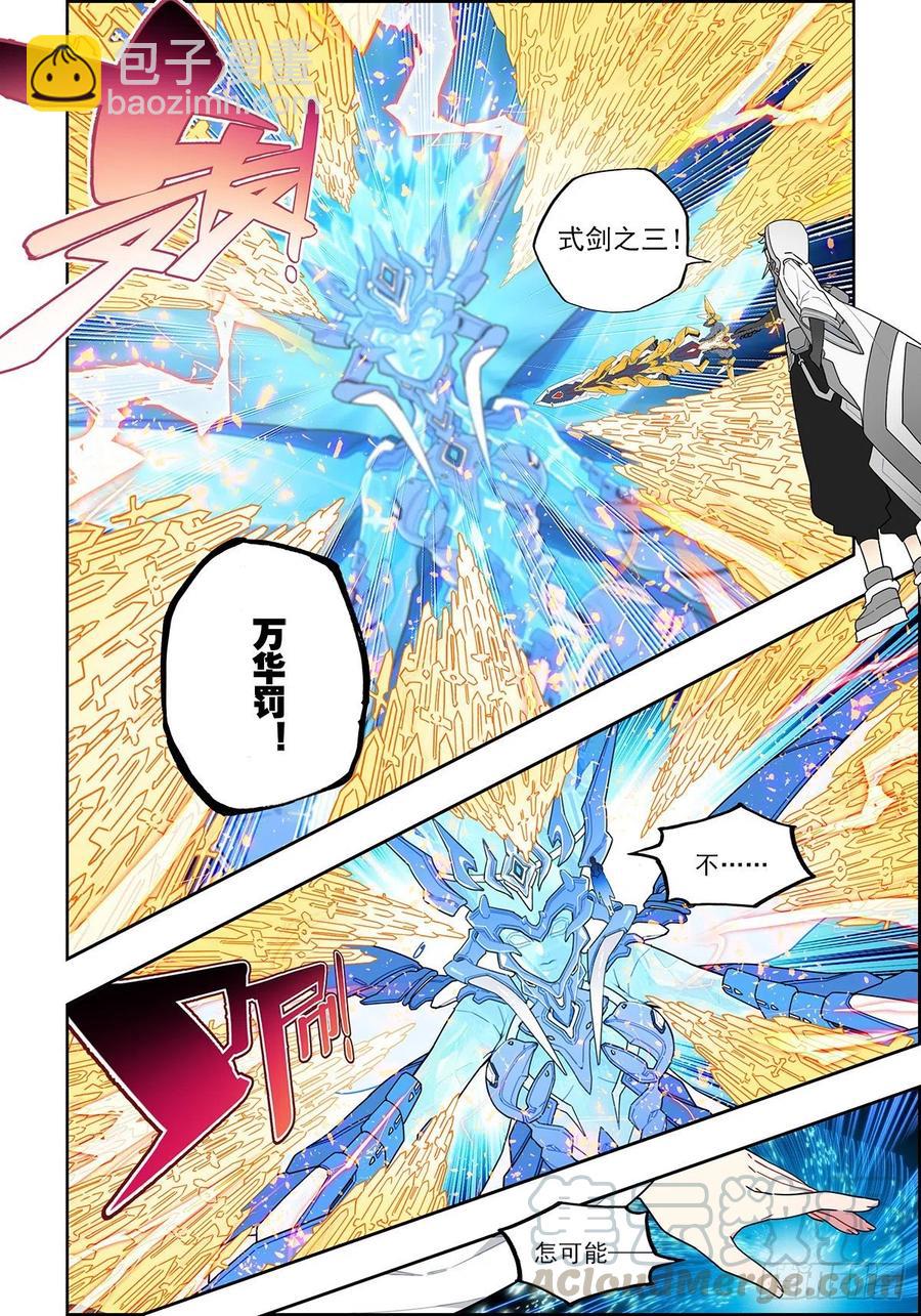 104 天上帝王与凡世将军-第244话