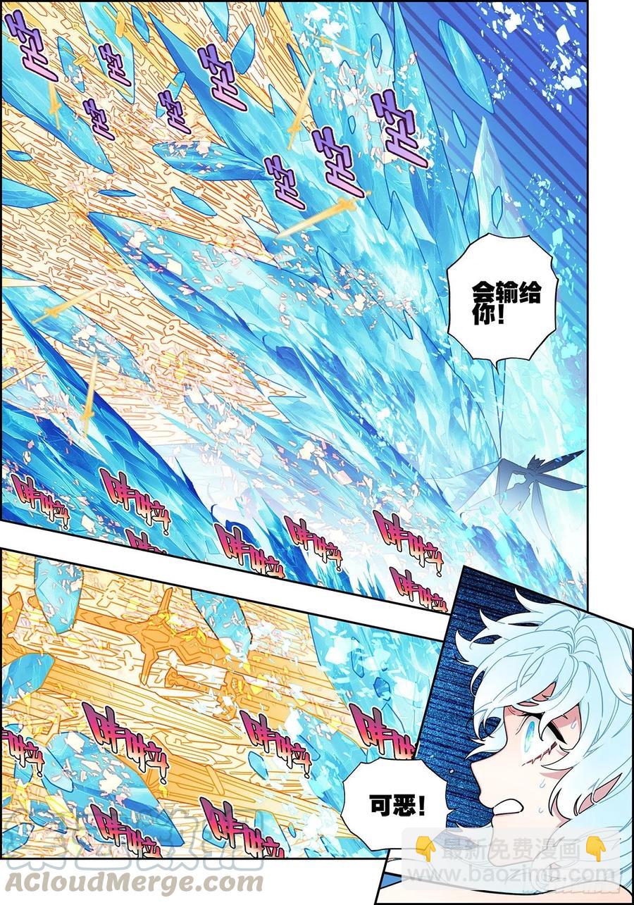 104 天上帝王与凡世将军-第244话