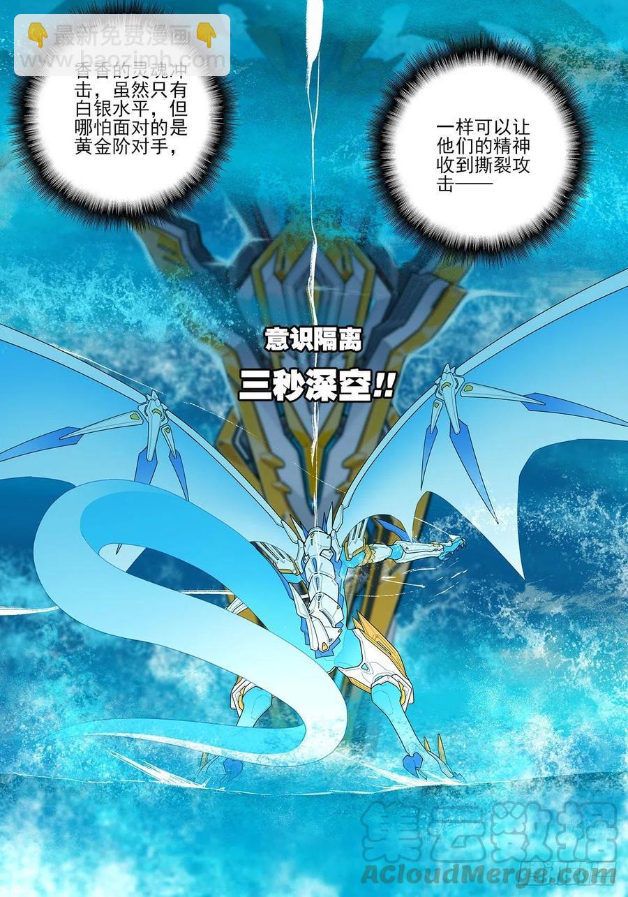 106 梦寐之战-第246话