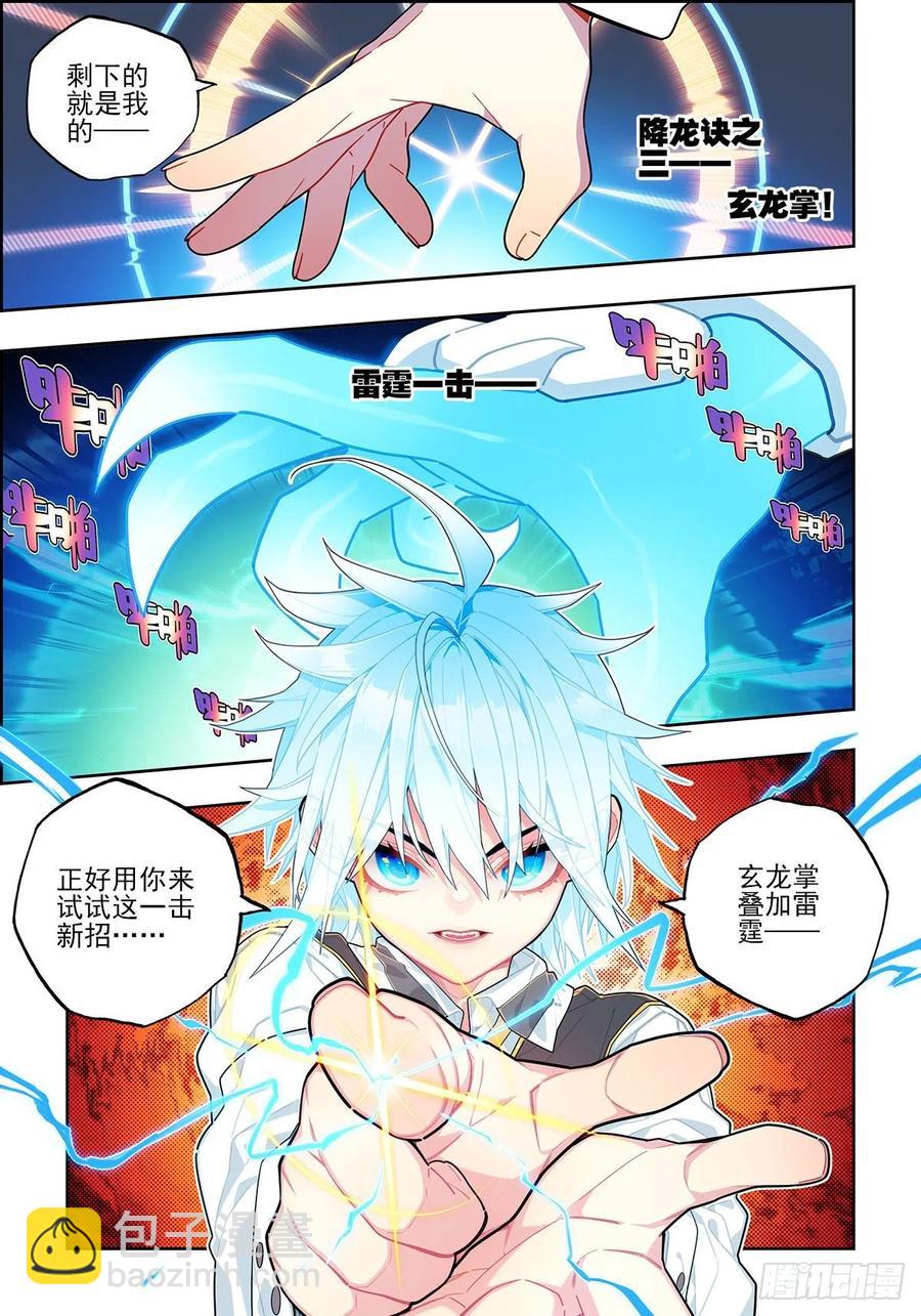 106 梦寐之战-第246话