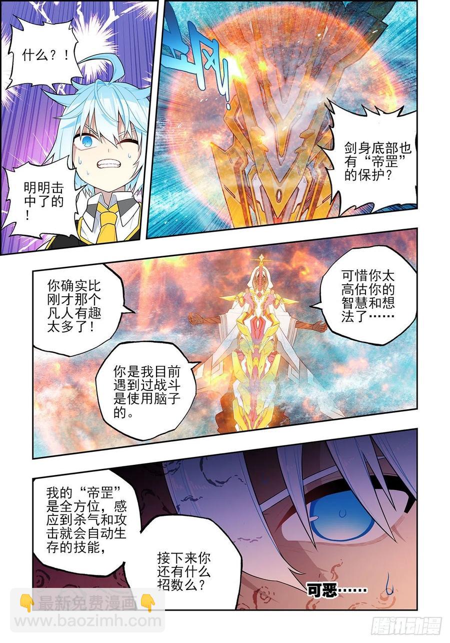 106 梦寐之战-第246话