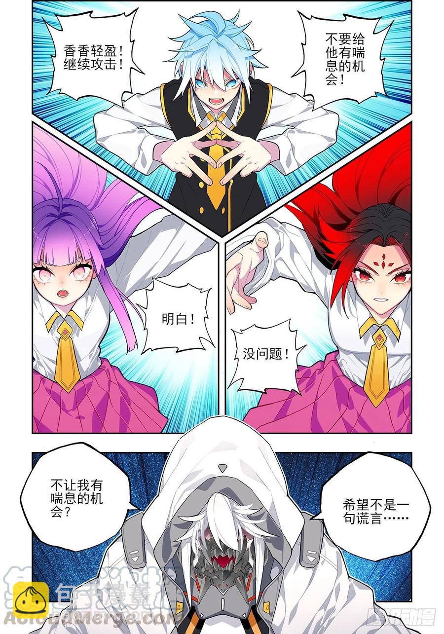 106 梦寐之战-第246话