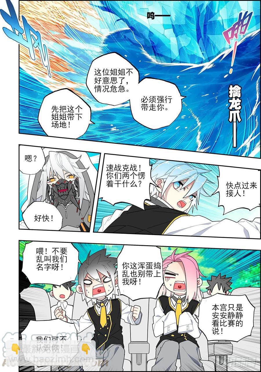 106 梦寐之战-第246话