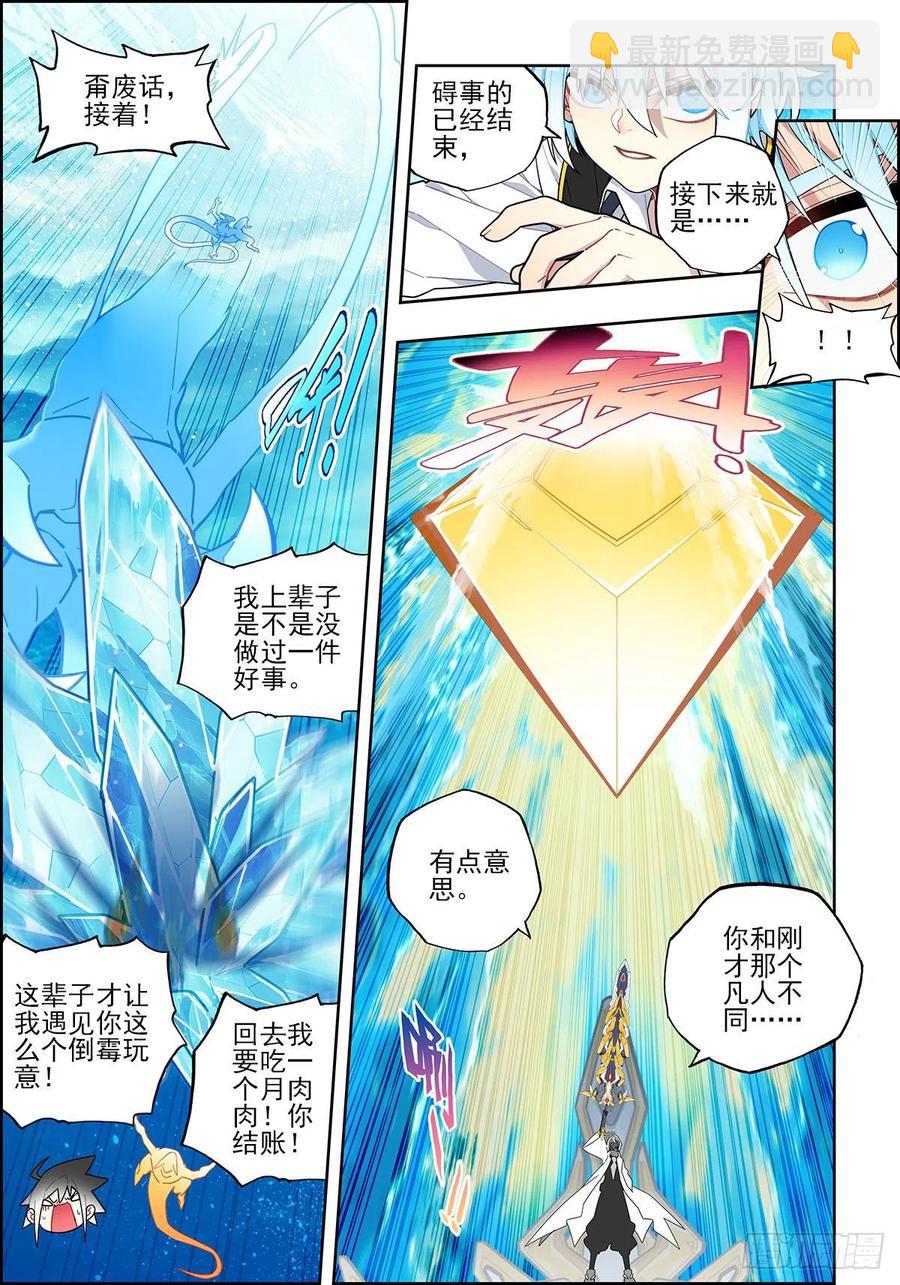 106 梦寐之战-第246话