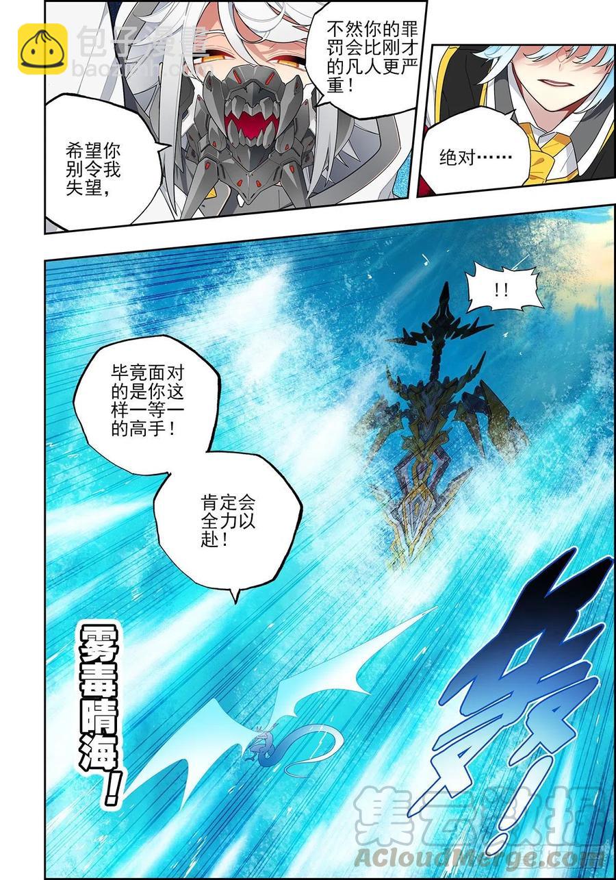 106 梦寐之战-第246话