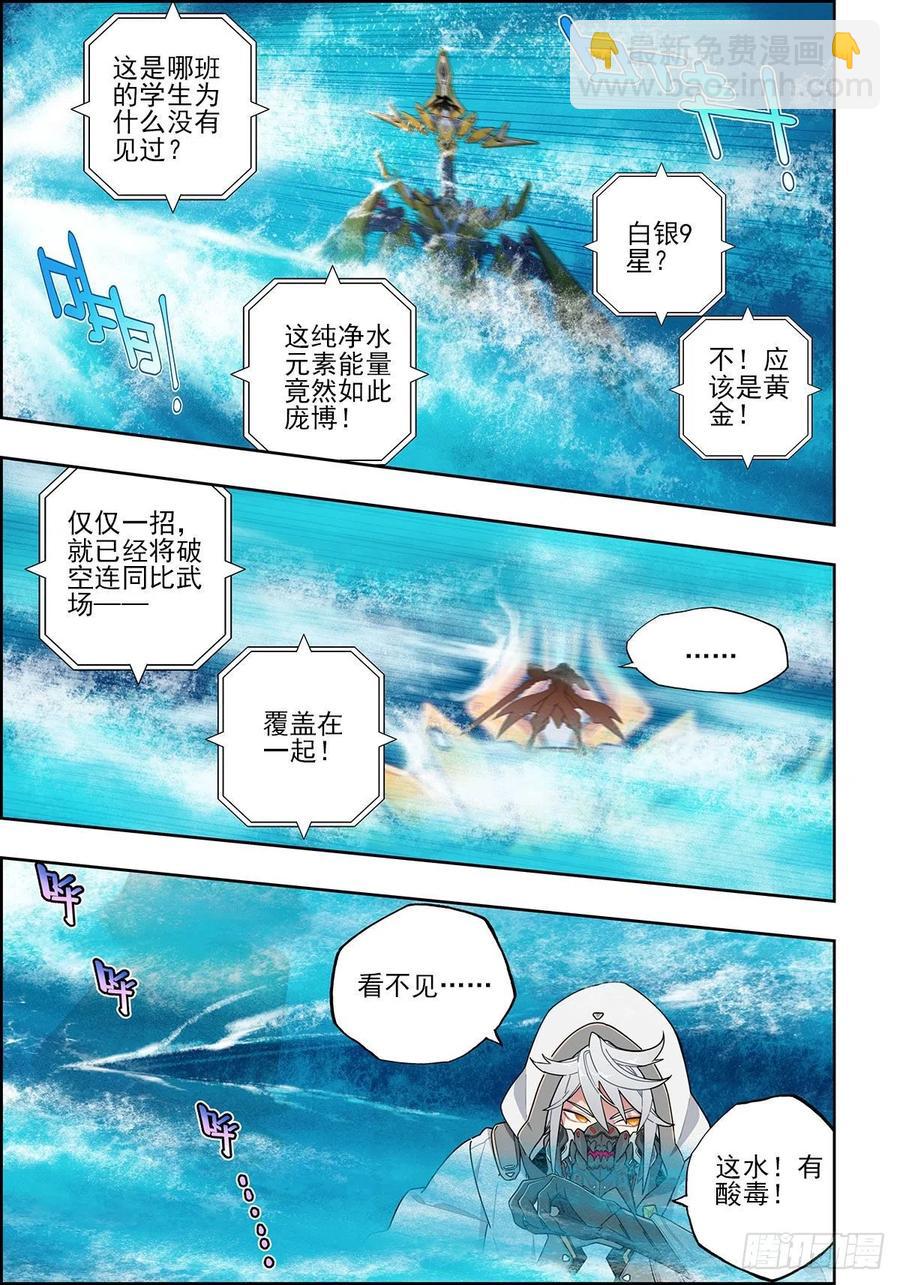 106 梦寐之战-第246话