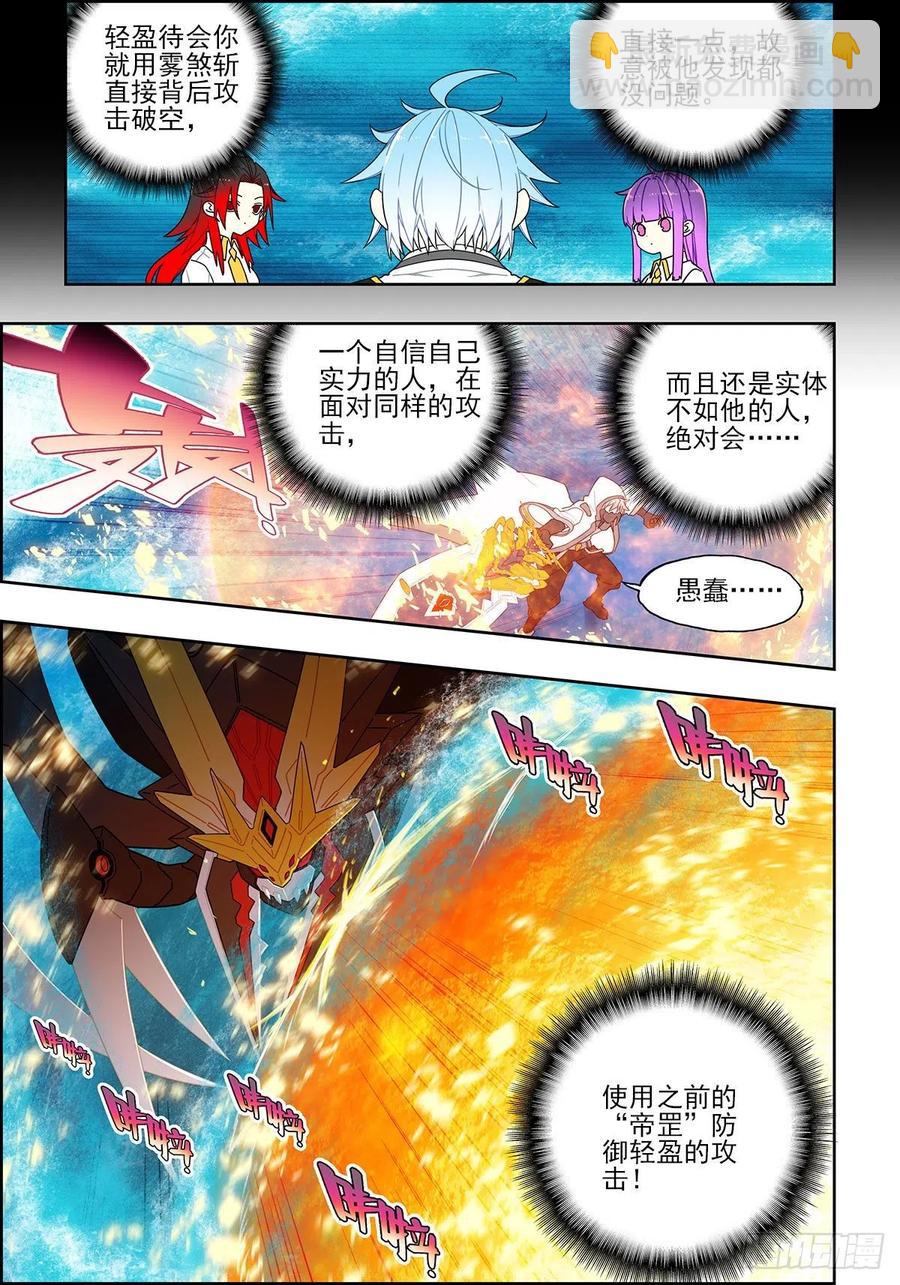 106 梦寐之战-第246话