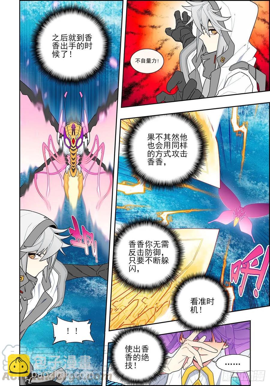 106 梦寐之战-第246话