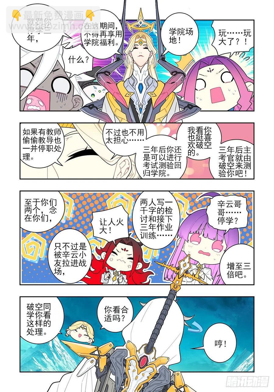 107 三年之约-第242话