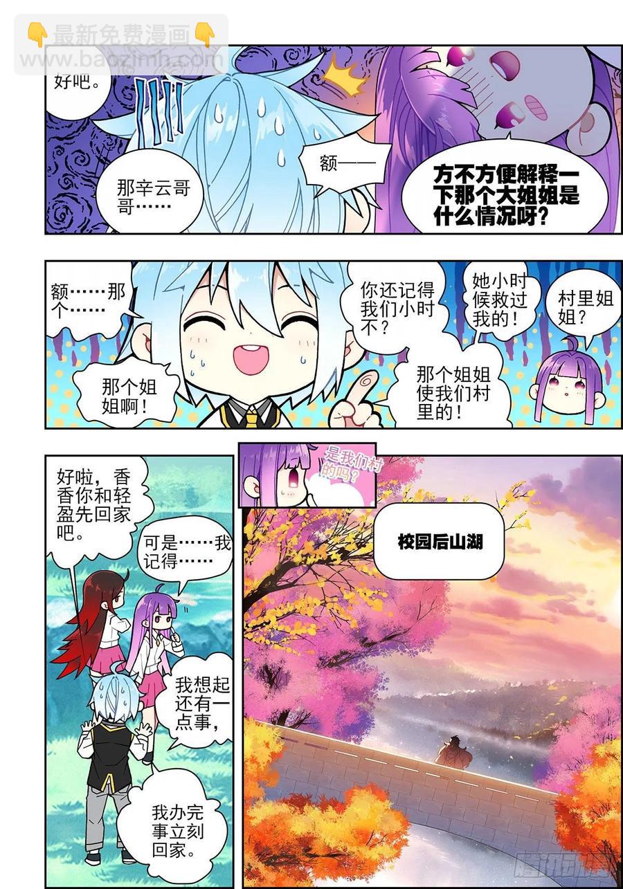 107 三年之约-第242话