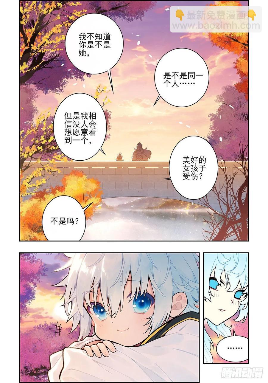 107 三年之约-第242话