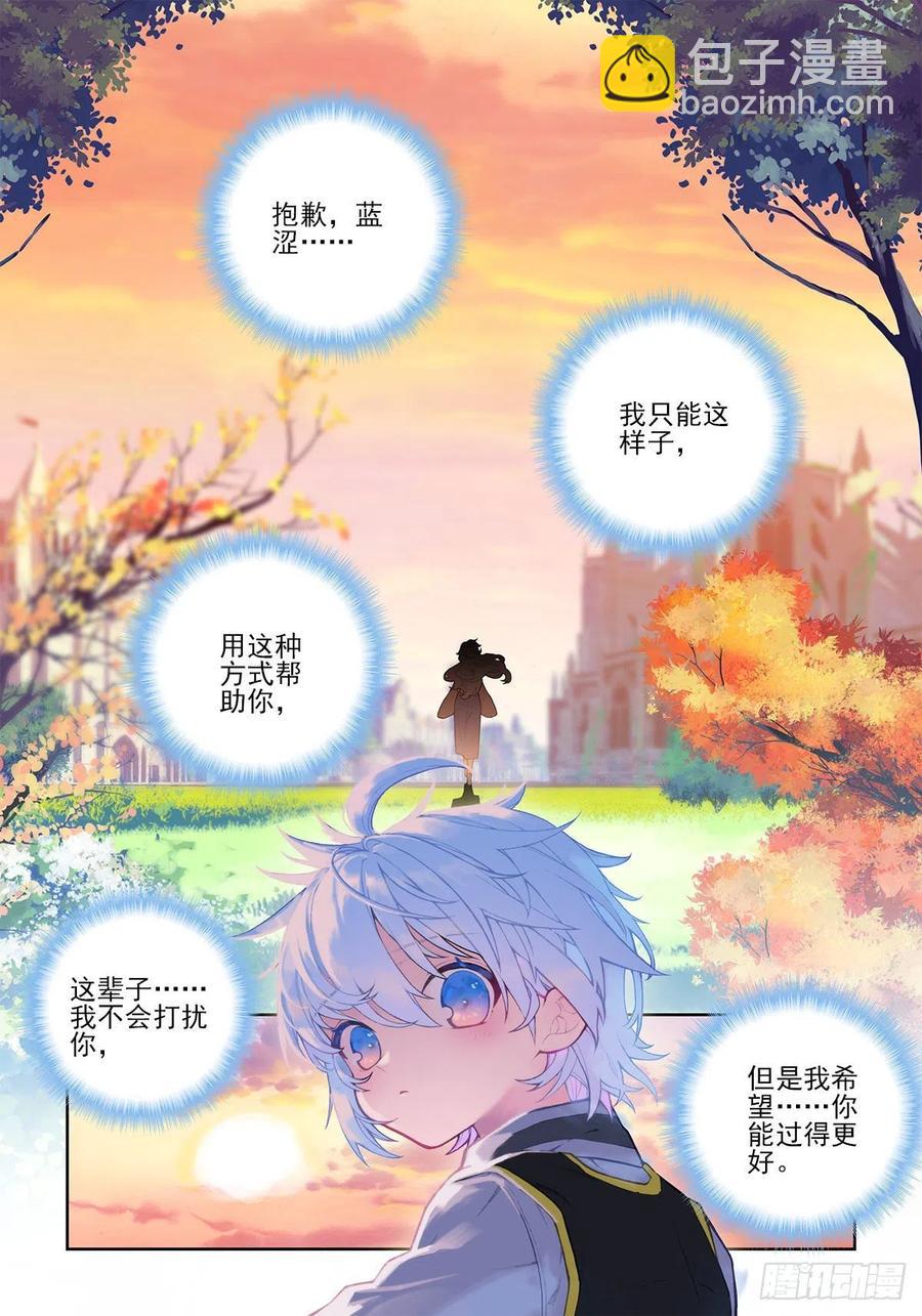 107 三年之约-第242话