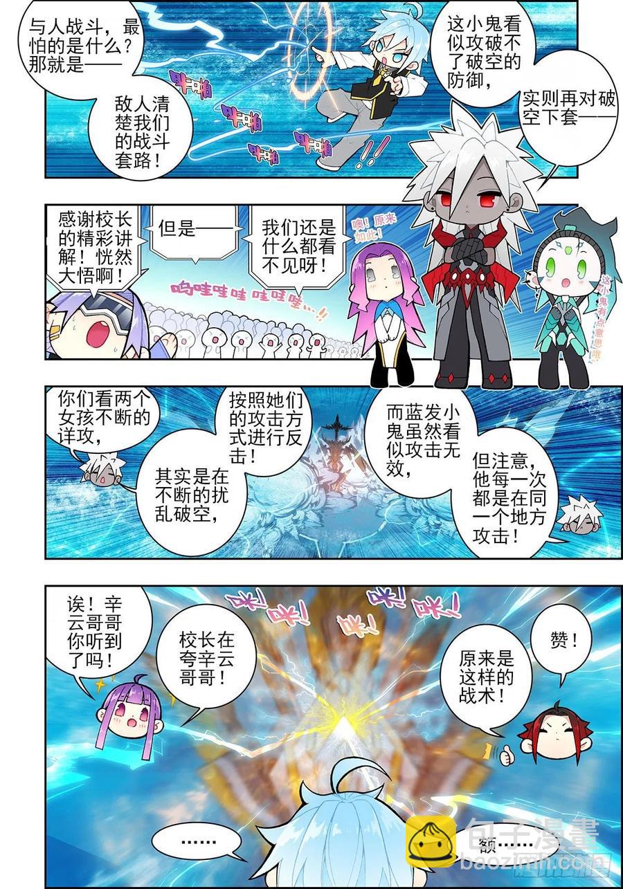 107 三年之约-第242话