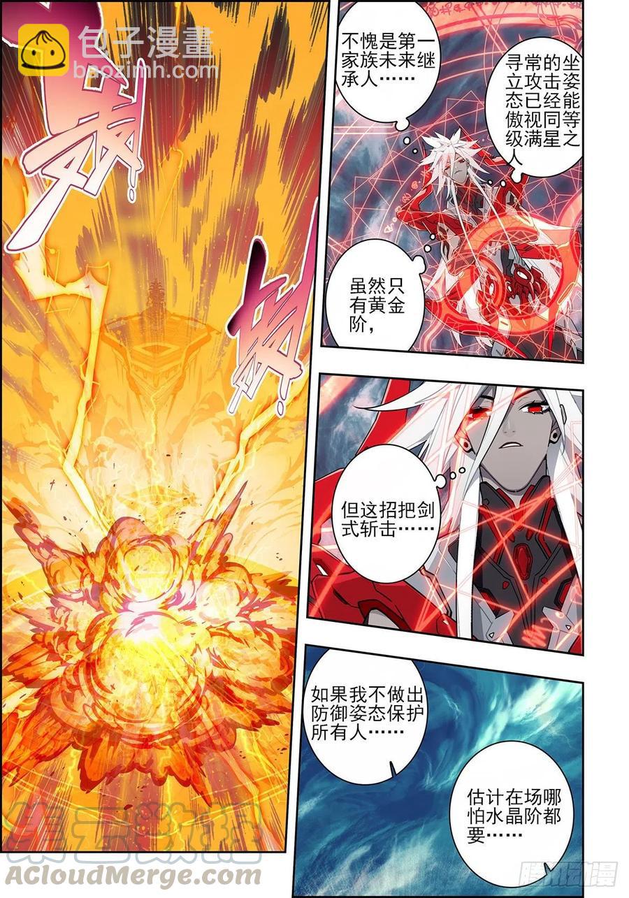 107 三年之约-第242话