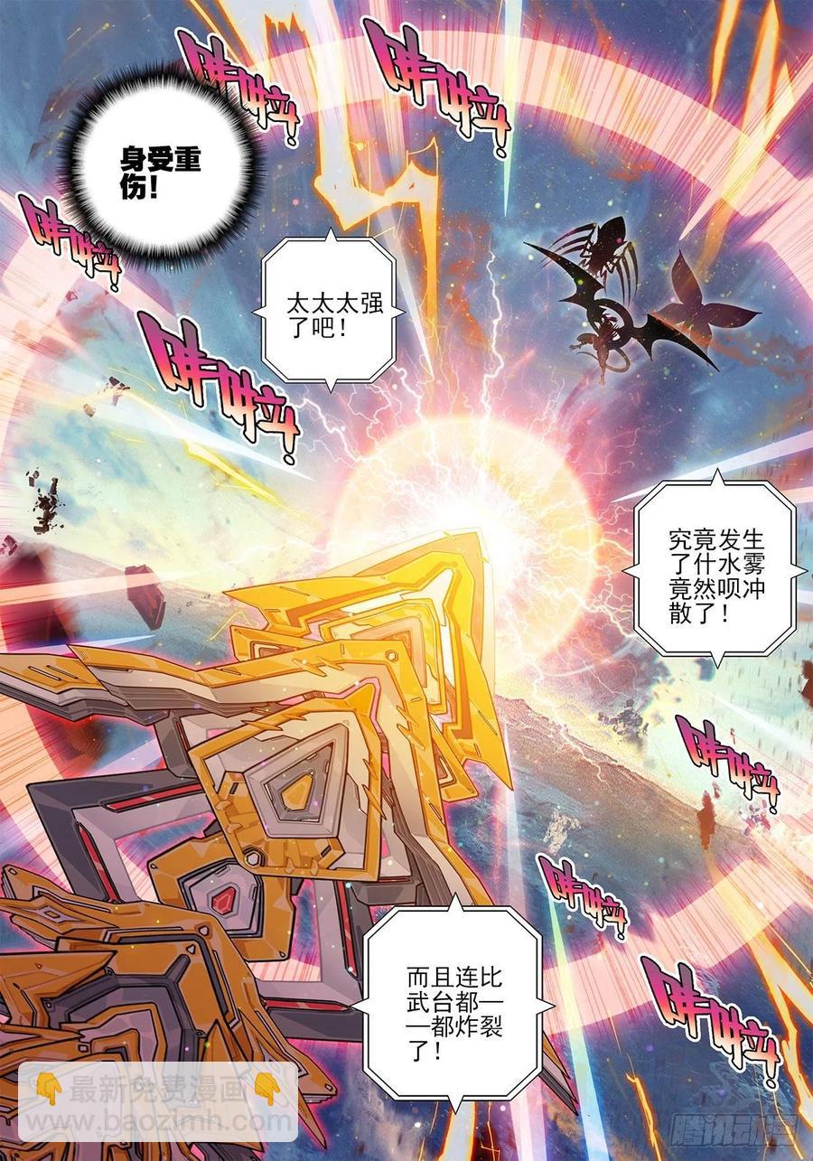 107 三年之约-第242话