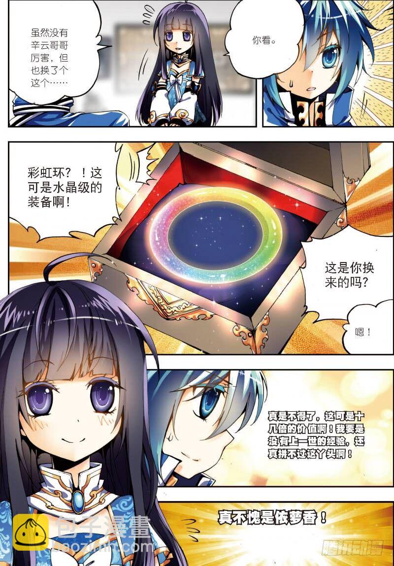 9 惊天交易（中）-第26话